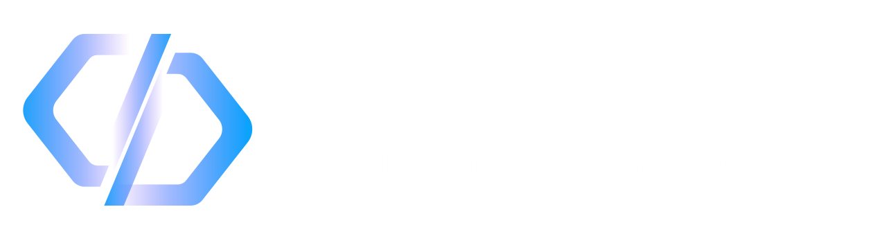 IT профессионалы для вашего бизнеса — «PROGCOMP»